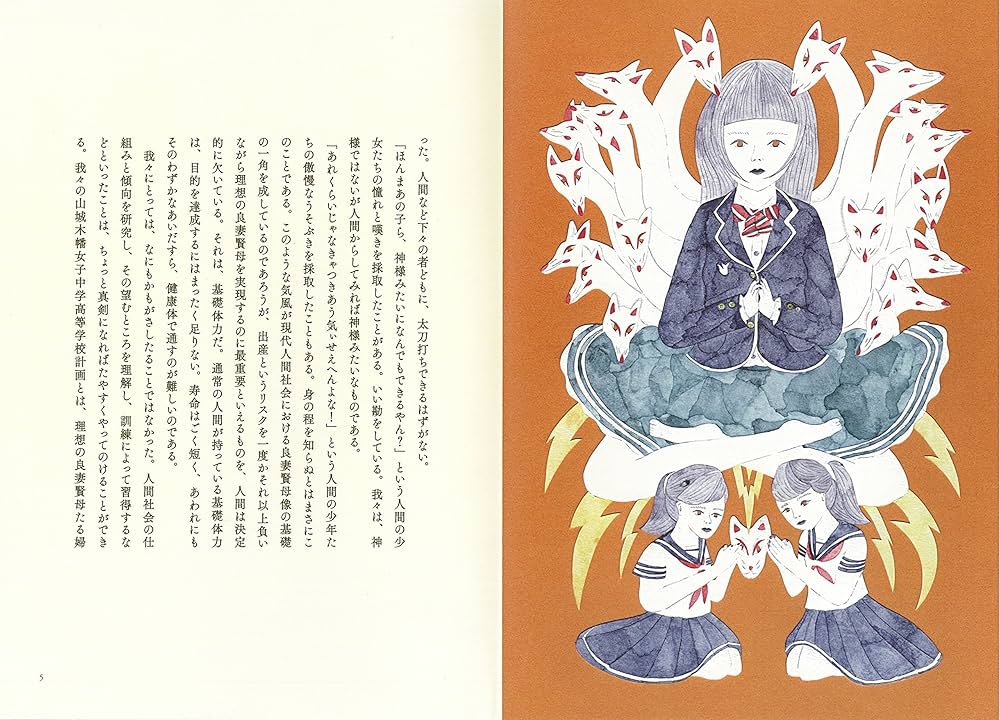【美品】現代版絵本御伽草子6冊全巻 付喪神 鉢かづき うらしま 木幡狐 他 美品】現代版絵本御伽草子6冊全巻 付喪神 鉢かづき うらしま